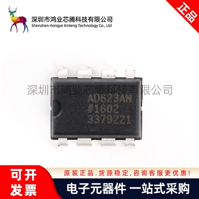 原装正品 直插 AD623ANZ DIP-8单电源轨到轨低成本仪表放大器芯片