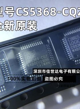 原装正品 CS5368-CQZ CS5368-CQZR LQFP48 音频ADC芯片 现货库存