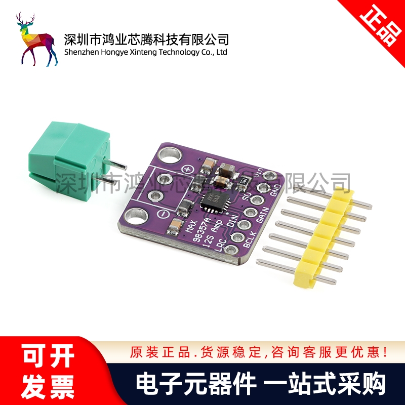 MAX98357AETE I2S音频放大器模块D类音频功率放大器TQFN-16/BGA-9