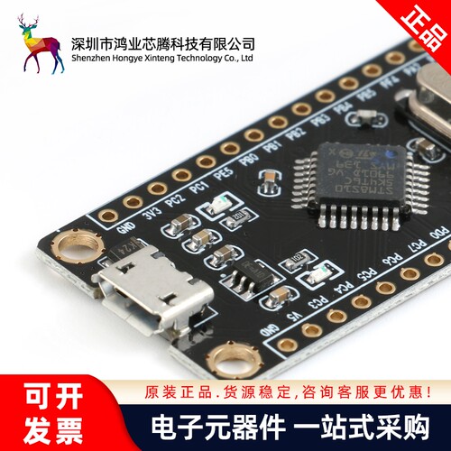 【鸿业芯腾】STM8S105K4T6开发板 STM8开发板单片机核心板 学习板