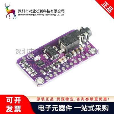 CJMCU-4713 SI4713 立体声 调频发射器 Stereo FM Transmitter