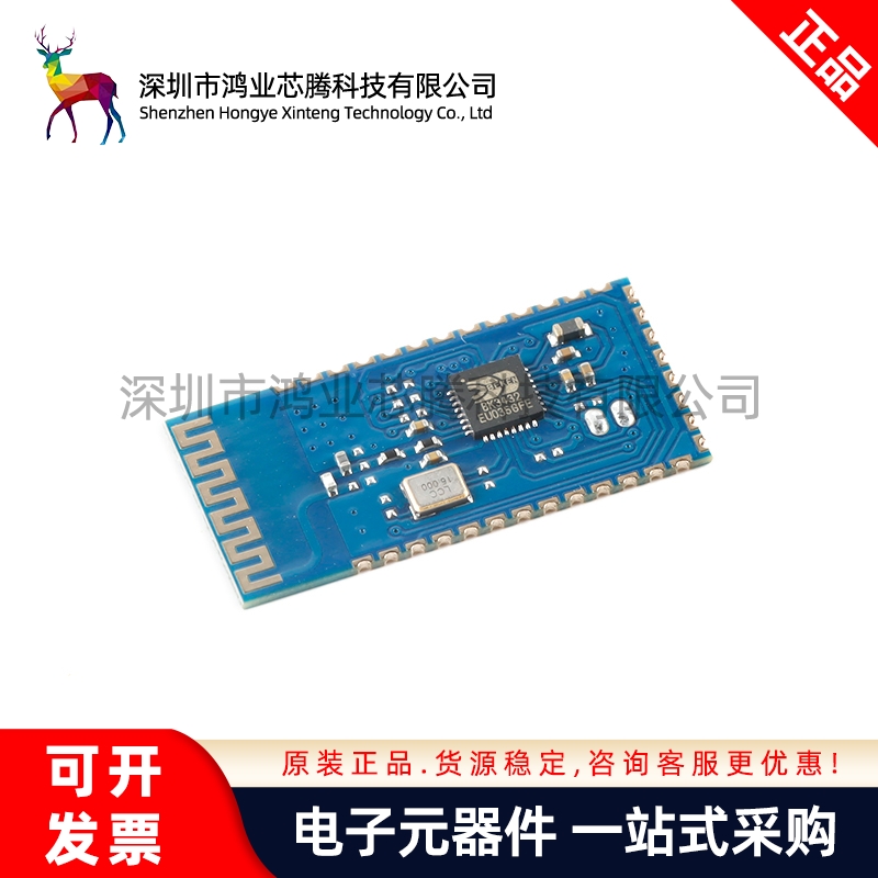 DX-BT04-A/08-A SPP3.0+BLE4.2双模无线串口高速透传数据蓝牙模块