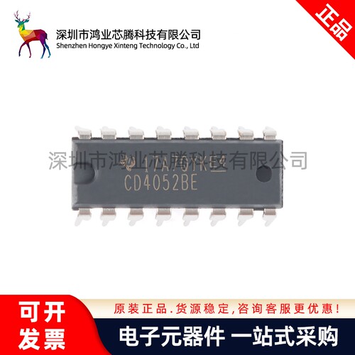 原装正品 直插 CD4052BE PDIP-16 2通道通用多路复用器芯片