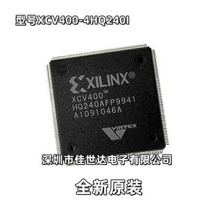 XCV400 4HQ240C 全新原装 4HQ240I 可编辑逻辑 封装 QFP240