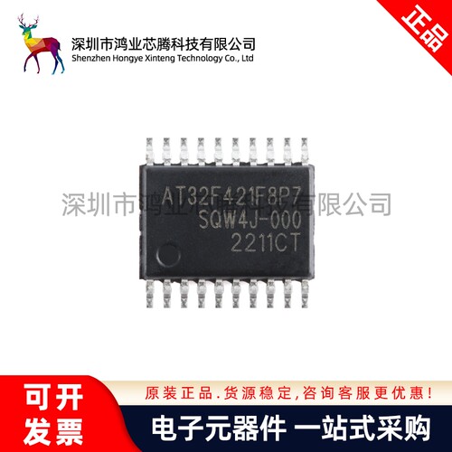 原装正品AT32F421F8P7 TSSOP-20 ARM Cortex-M4 32位微控制器-MCU
