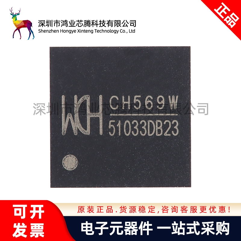 原装正品 CH569W QFN-68 32位RISC微控制器MCU单片机芯片