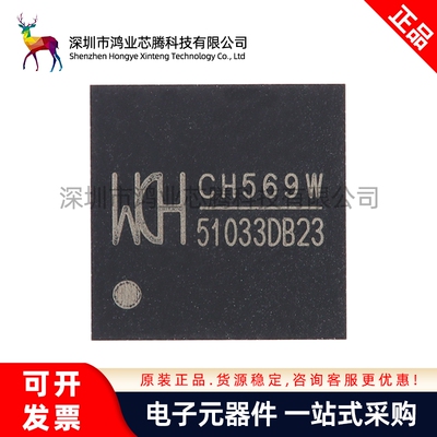 原装正品 CH569W QFN-68 32位RISC微控制器MCU单片机芯片