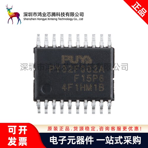 原装PY32F002AF15P6TU TSSOP-20 ARM Cortex-M0 32位微控制器-MCU
