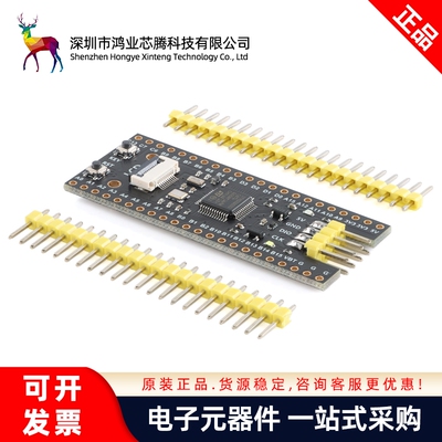 鸿业芯腾_STM32G030C8T6核心板系统板学习板STM32开发板