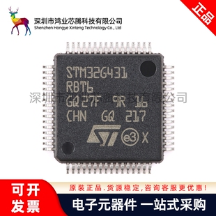 原装正品M32G431RBT6 LQFP-64 ARM Cortex-M4 32位微控制器-MCU