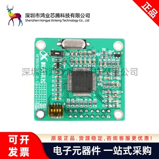 【鸿业芯腾】XFS5152CE语音合成模块 中英文语音合成录放语音识别