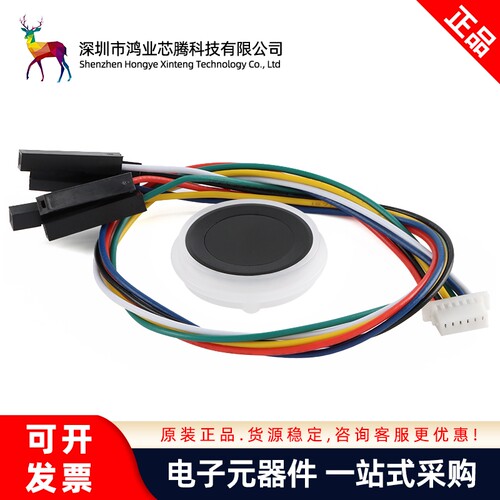 HLK-FPM383C指纹识别模块面阵式半导体电容式触摸指纹采集传感器