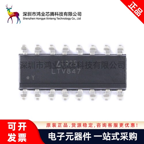 原装正品 贴片 LTV-847S SMD-16 晶体管输出光电耦合器芯片