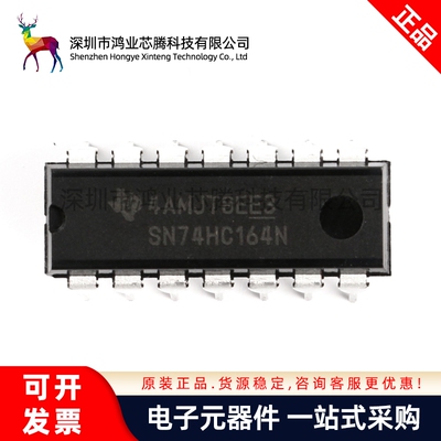 原装正品 直插 SN74HC164N DIP-14 八位串行入移位寄存器逻辑芯片