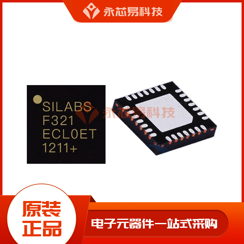 【原装】SILABSF321  QFN  电子元器件  BOM表配单  IC芯片