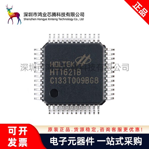 原装正品 HT1621B LQFP-48 RAM映射32*4 LCD控制器芯片I/O MCU