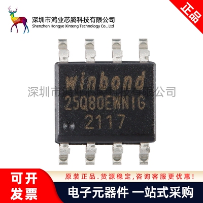 原装正品 贴片 W25Q80EWSNIG SOIC-8 1.8V 8M-bit串行闪存芯片