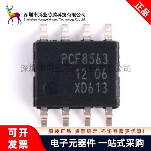原装正品 贴片PCF8563T/5 芯片 实时时钟/日历 SOP-8