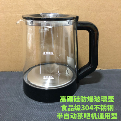 奥克斯荣事达美菱海尔茶吧机通用烧水壶玻璃壶304不锈钢加热水壶