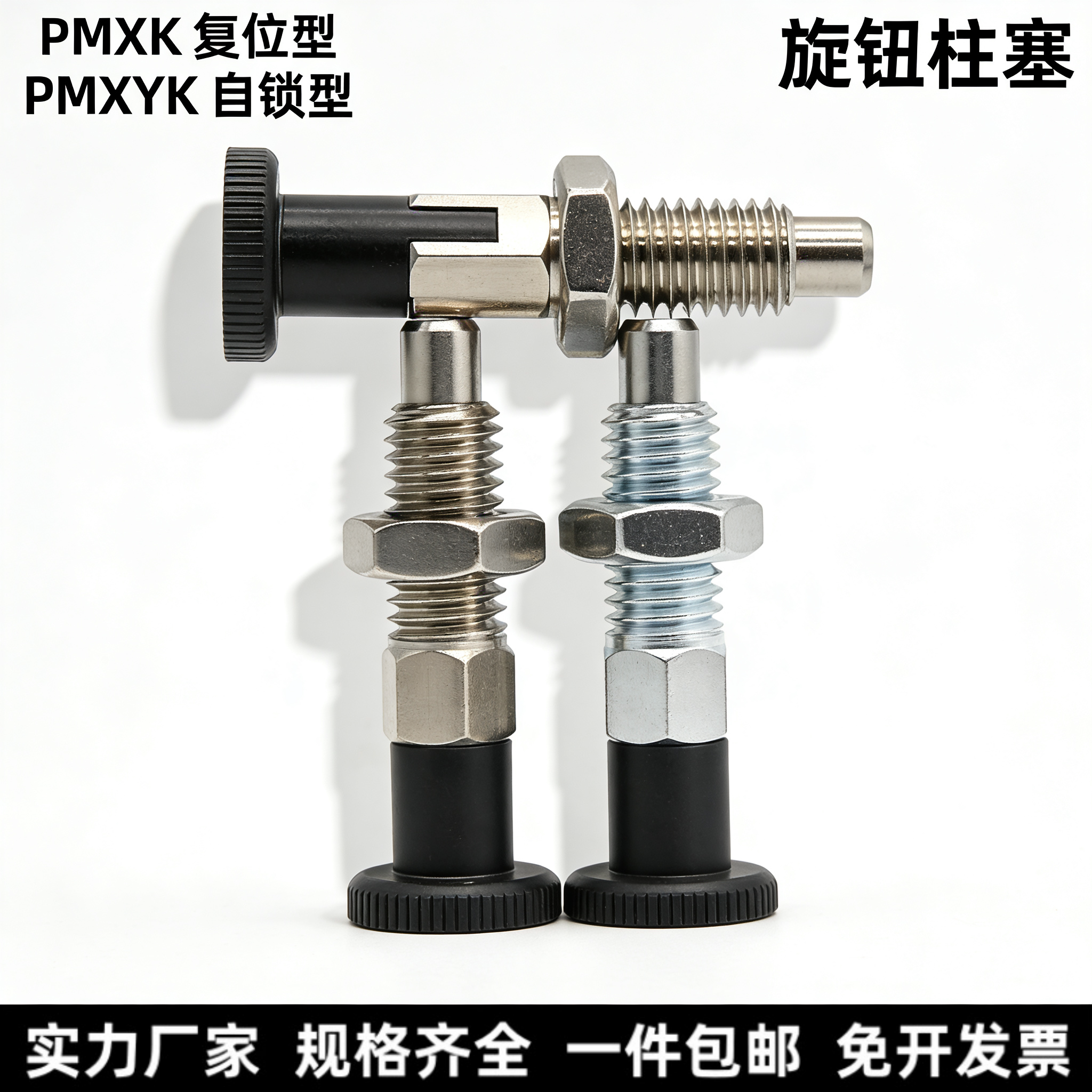 PMXK旋钮柱塞分度销复位型粗牙螺