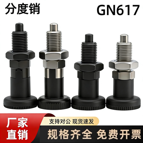 旋钮柱塞分度销GN617弹簧伸缩定