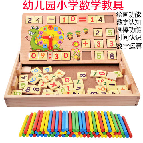 数数棒儿童数学教具小学生玩具
