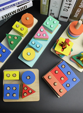 四柱形状配对套柱 1-2-3-4岁宝宝早教认知几何打桩木制儿童玩具