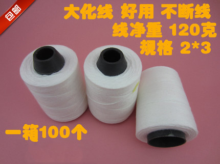 封包线打包编织袋缝包机手提口线大化正品承诺超值体验秒杀推荐