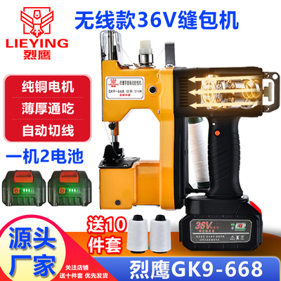 小型手提式电动编织袋封包机