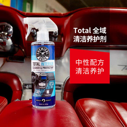 化学小子total内饰真皮座椅