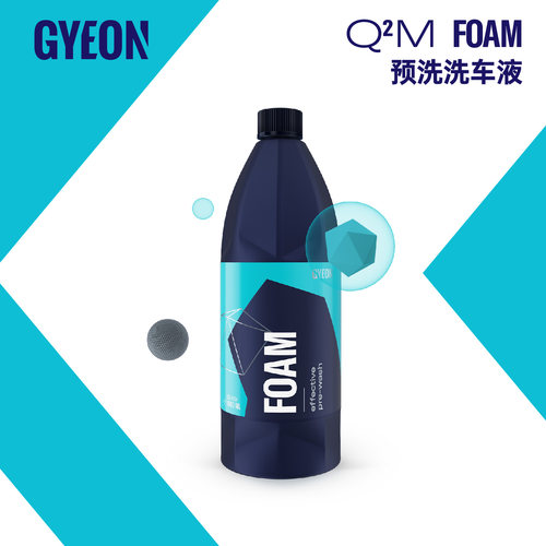 gyeon500ml车衣洗车液洗车液