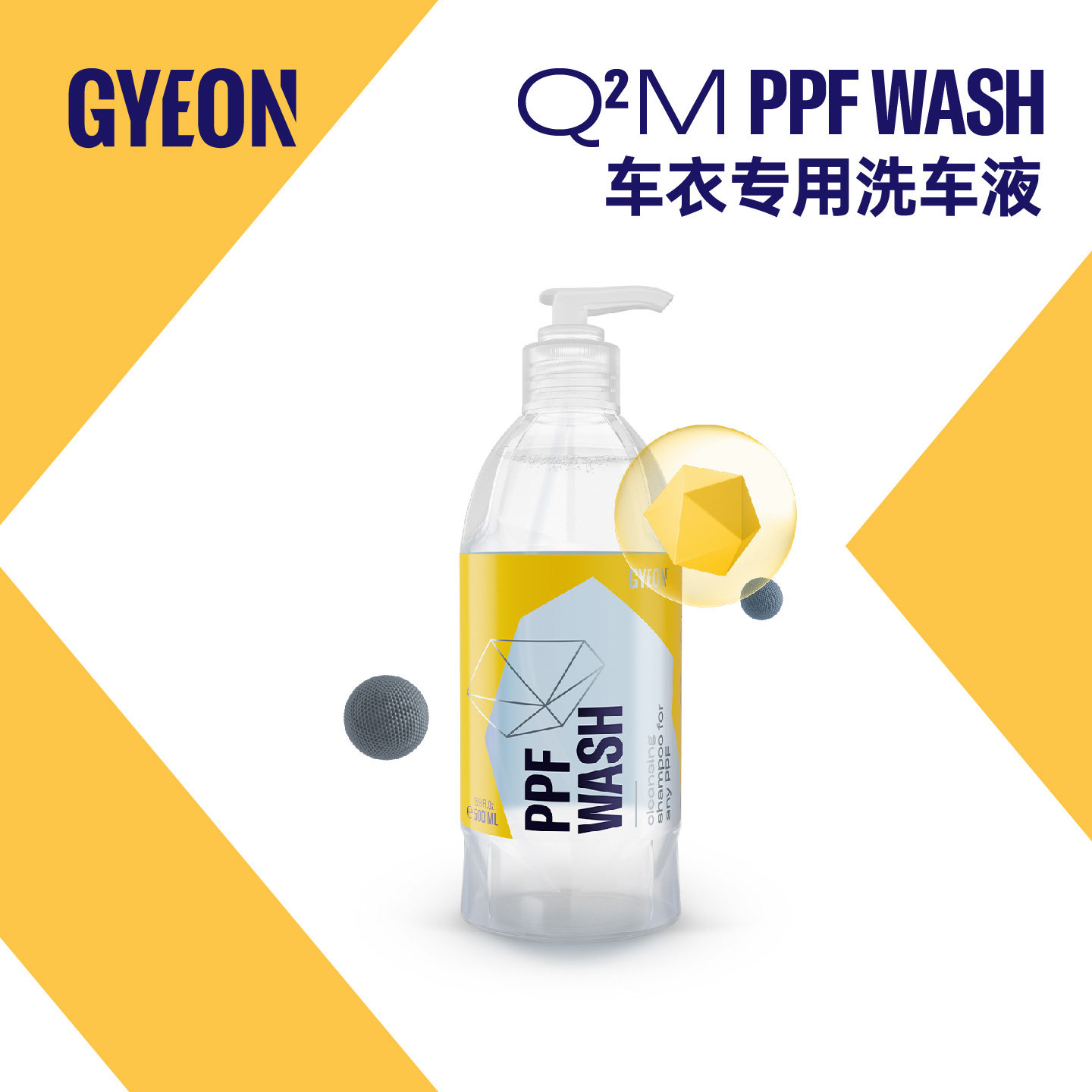 gyeon200ml车衣专用去污图片