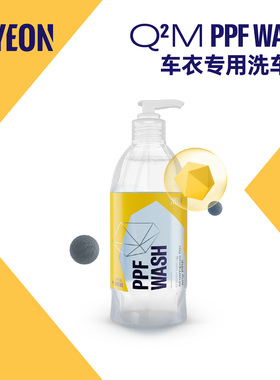 Gyeon Q²M车衣膜洗车液 吉漾ppf洗车液 吉漾车衣养护剂