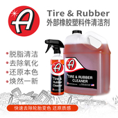 美国进口阿达姆斯TRC汽车轮胎橡胶清洁剂