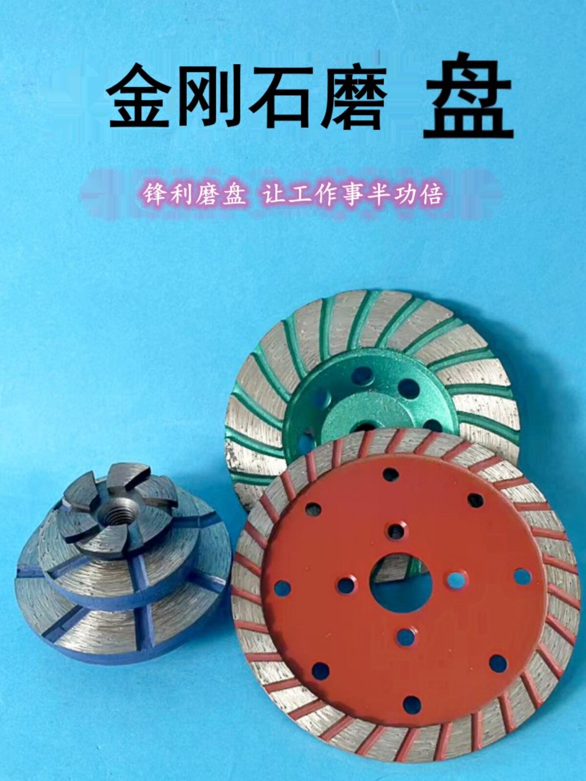 加厚混凝土石头角磨机碗磨打磨片