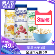 12个月 婴儿乐宝宝零食小馒头婴儿辅食泡芙磨牙饼干无添加儿童6