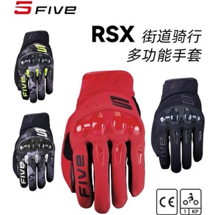 法国FIVE RSX 街道骑行 四季真皮摩托车机车骑行手套 防摔触屏