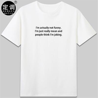 I'm actually not funny有趣英文字母t恤纯棉短袖圆领休闲衣服diy