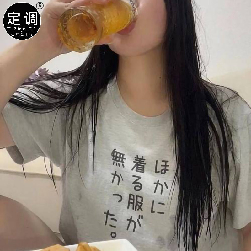 truckmeimei皱眉喝啤酒日文没有其他衣服有趣味可爱纯棉短袖t恤女