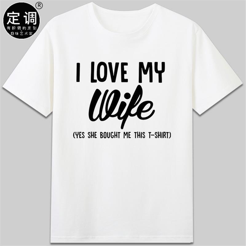 i love my wife老婆给我买的有趣味字母设计纯棉短袖休闲圆领t恤
