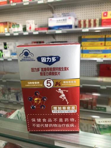 固力骨胶原酪蛋白磷酸肽补钙