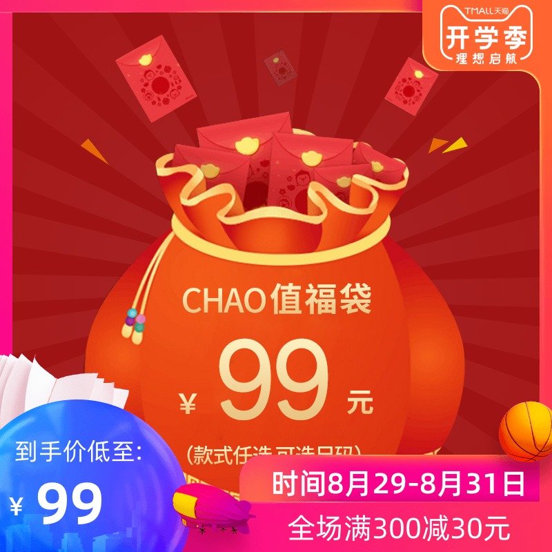 °Â¶Å°à2019пîÌ×װȹÁ½¼þÌ׸£´ü ÊÛÍêÏÂ¼Ü 99Ôª