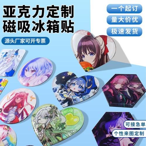 DIY卡通冰箱贴磁吸谷美立牌挂件