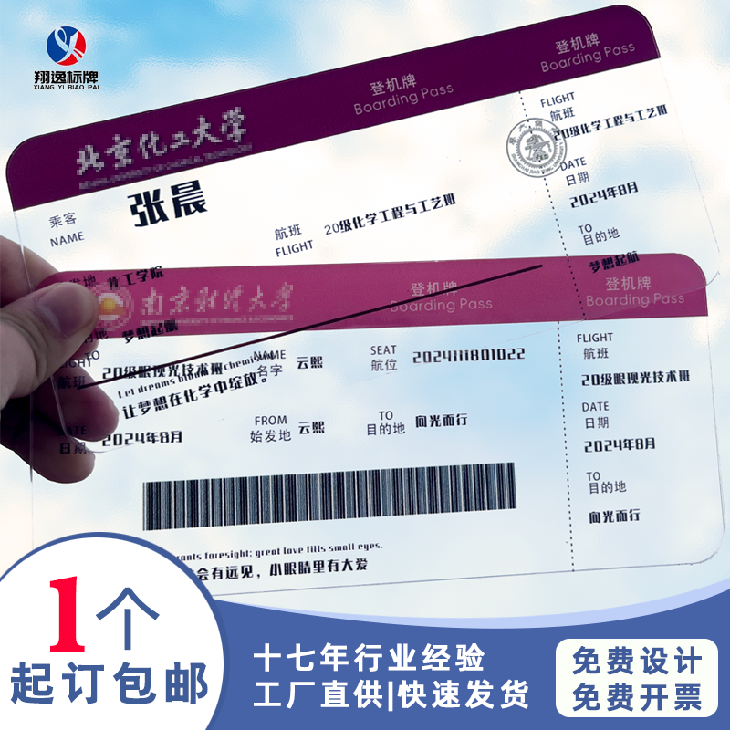 创意纪念品翔逸亚克力个性化定制