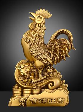 金鸡摆件纯铜元宝鸡生肖鸡吉祥如意福鸡客厅酒柜店铺装饰大号公鸡