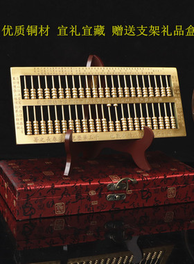 子玉算盘黄铜招财中式办公室桌面