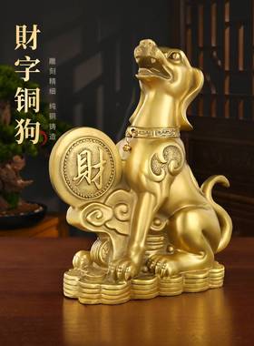 纯铜铜狗补角摆件黄铜狗西北缺角招财守家金属十二生肖狗摆件卧室