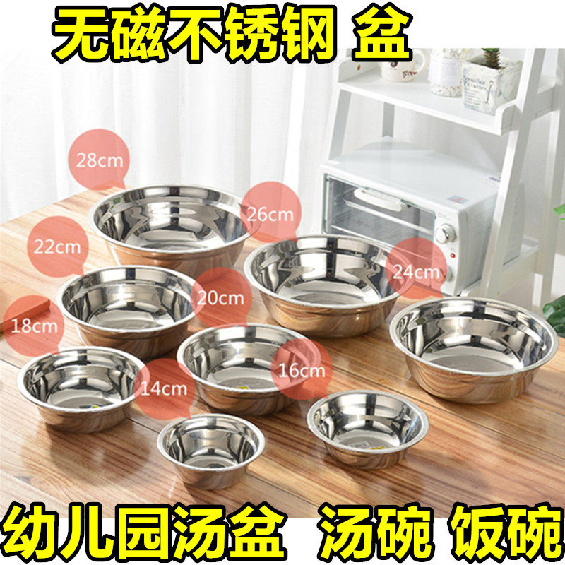 Manulife Stainless steel Soup pots kindergarten Soup bowl Rice bowl Xiaopen household canteen Round basin baby Fruit bowl 14cm Fightin the Tableware , Tableware , Basin  category - from Buy2taobao.com to provide professional Taobao agent buy service