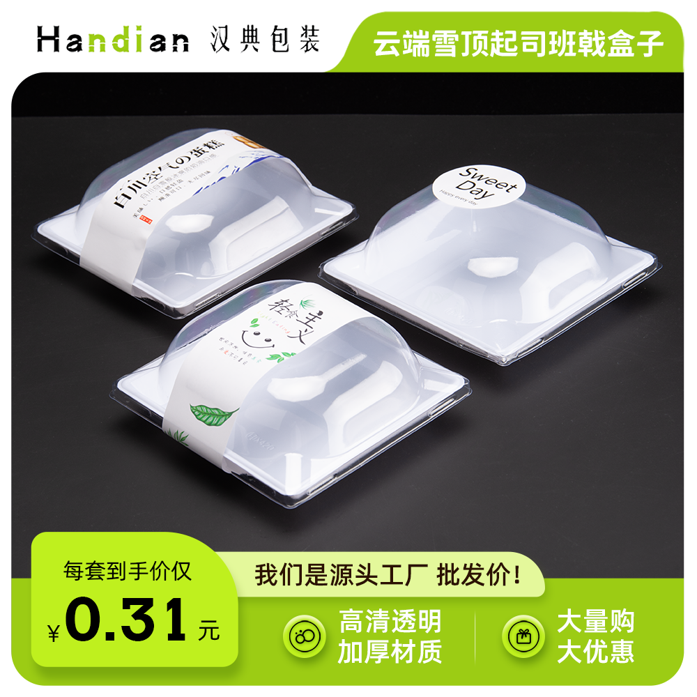 云端雪顶起司包装盒榴莲草莓芒果千层宝宝班戟蛋糕西点烘焙打包盒