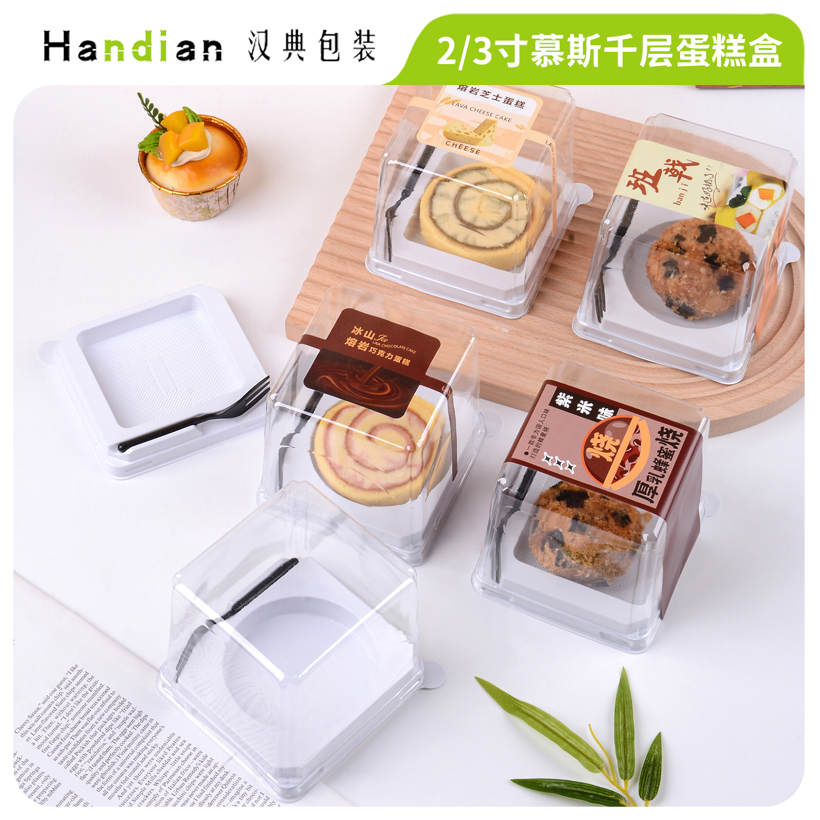 2寸3寸蛋糕盒慕斯千层大泡芙